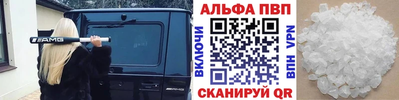 KRAKEN маркетплейс  Константиновск  Alpha-PVP мука  купить наркоту 