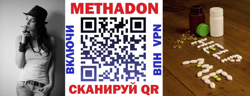 Метадон кристалл  Константиновск 